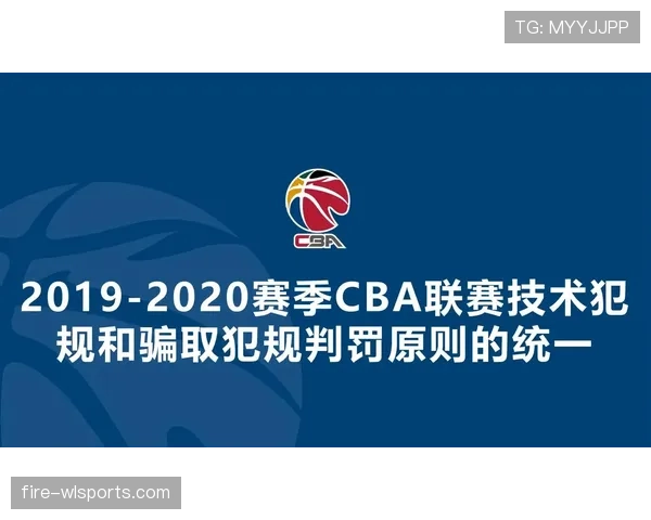 反常识解读：严重犯规行为的判罚标准到底有多严格？