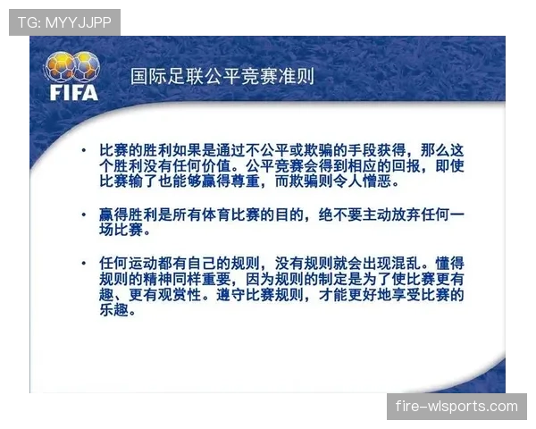 足球判罚争议背后的裁判规则与误判关键解析